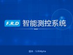 SPC軟件系統(tǒng)