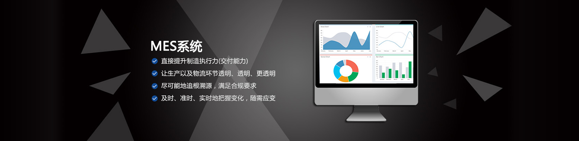 MES系統(tǒng)