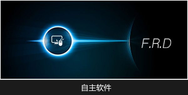 自主軟件